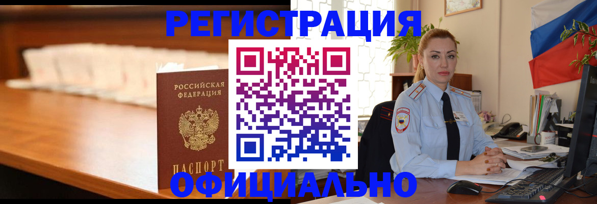 регистрация в Коряжме
