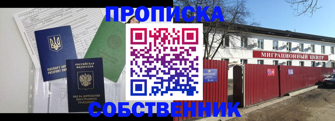 где прописаться в Коряжме